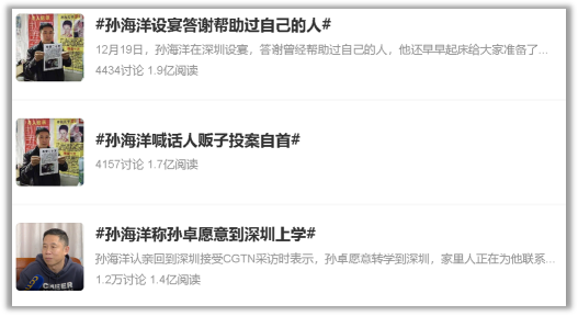 从直播间到热搜榜,网友从没有忘记这位老父亲