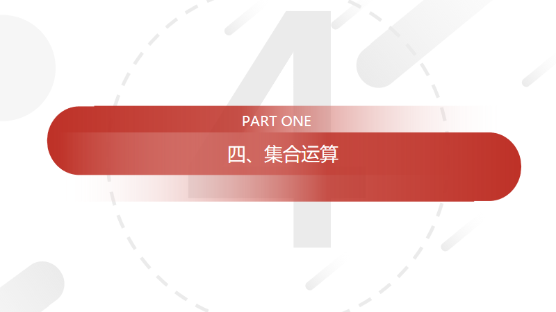 《SQL必知必会》:SQL学习路径总结梳理