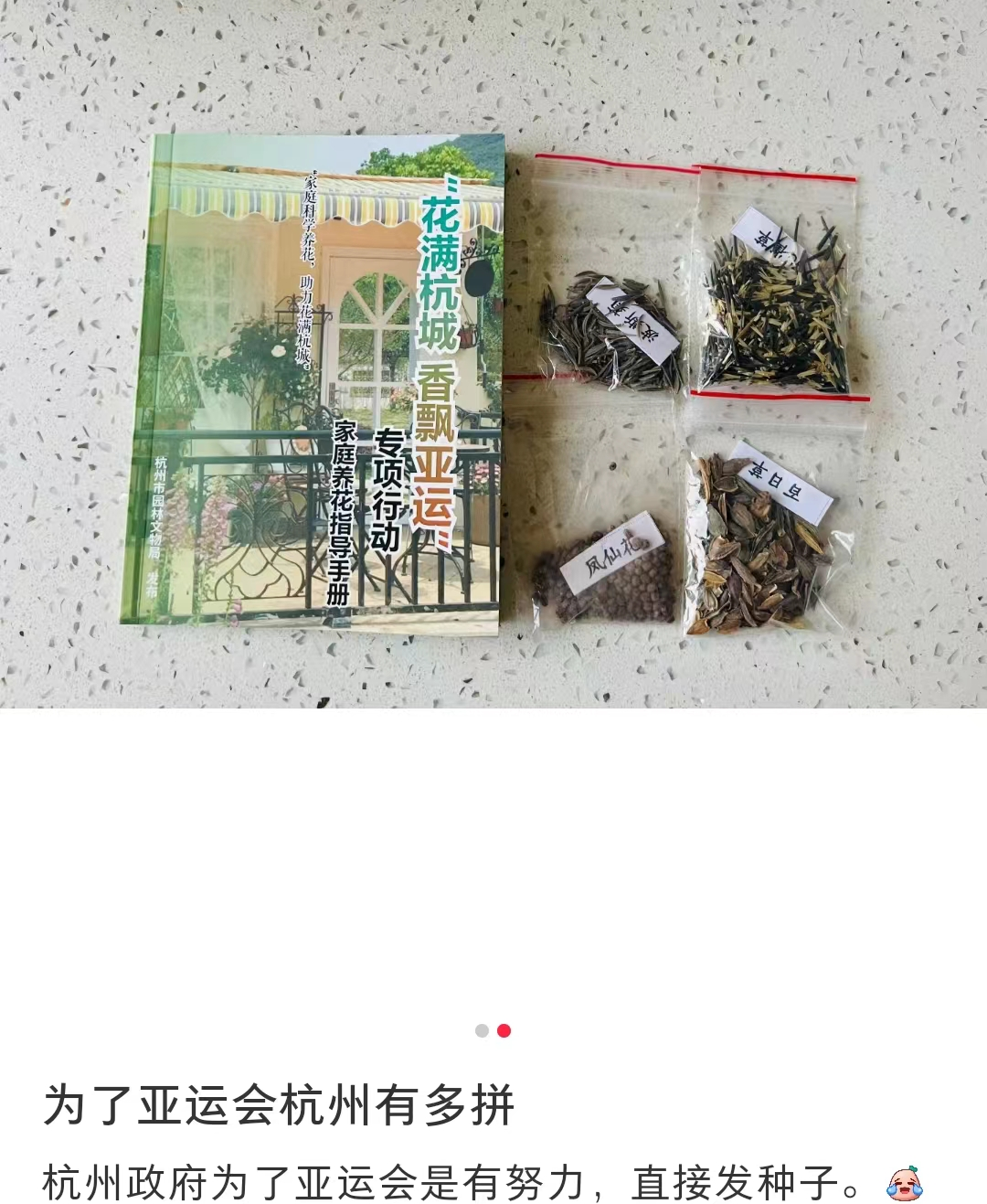 &ldquo;神仙路过也要喊加油&rdquo;，杭州亚运会宣传太顶了！