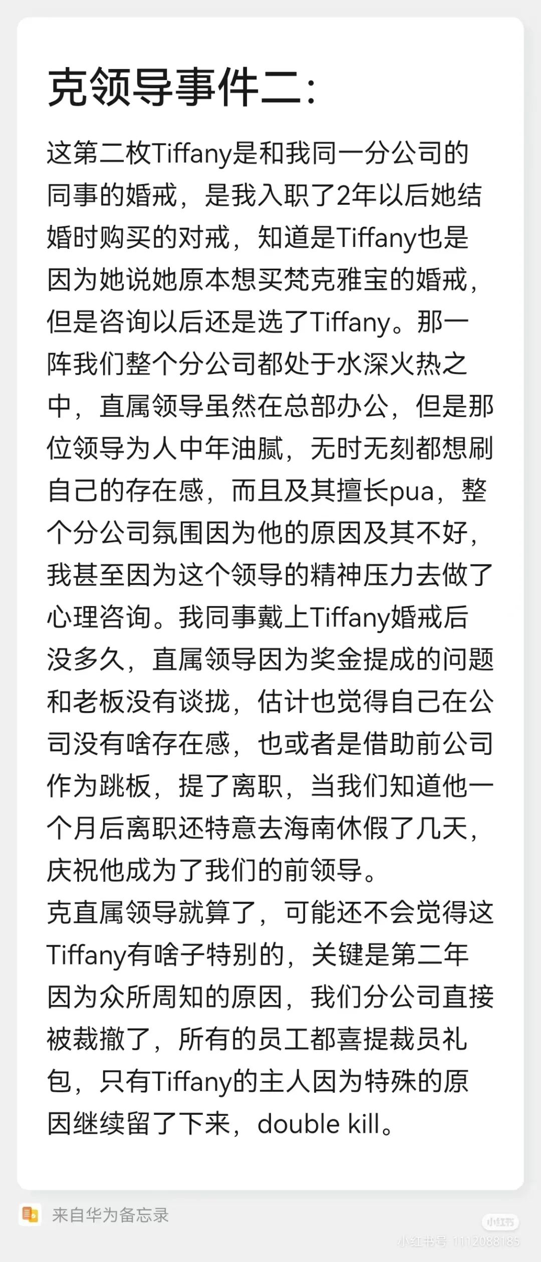 &ldquo;克走领导&rdquo;的Tiffany项链火了！耐克蚌埠住了