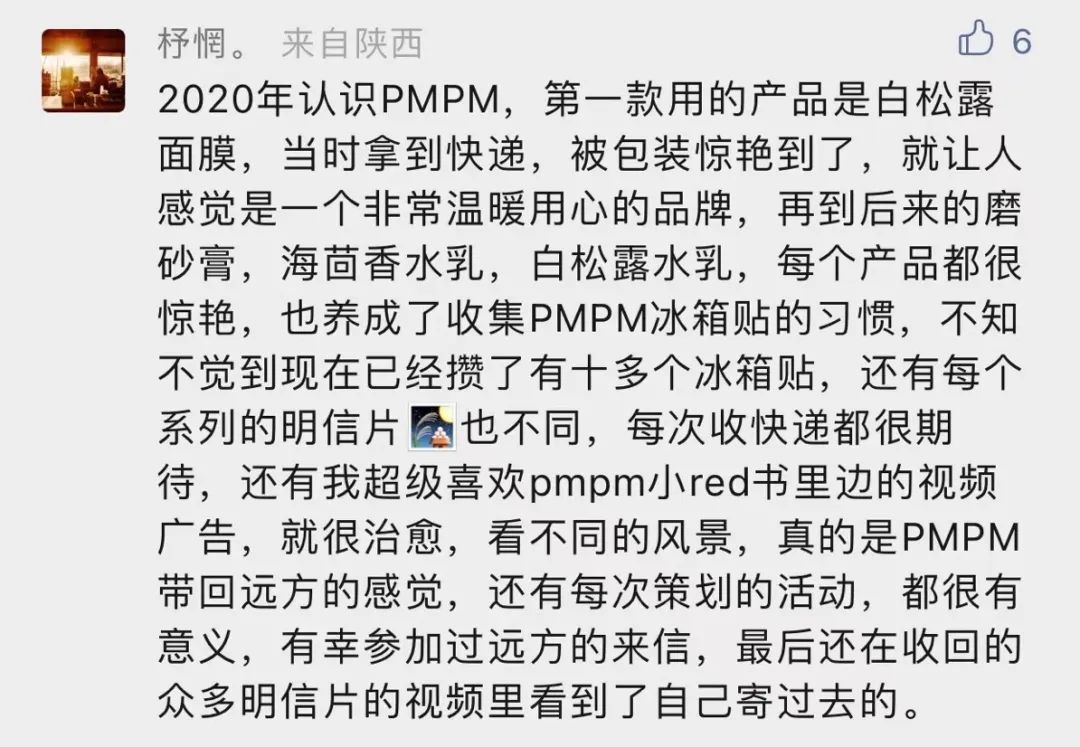 建造「身边的远方」,PMPM的探索精神还能如何深入具体的人与日常?