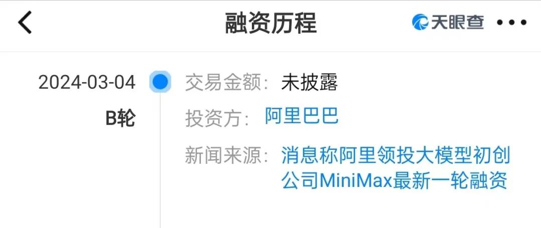 阿里地毯式&ldquo;买断&rdquo;大模型赛道