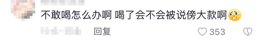 瑞幸9.9元咖啡鉴&ldquo;捞女&rdquo;？网友：好脏的商战！