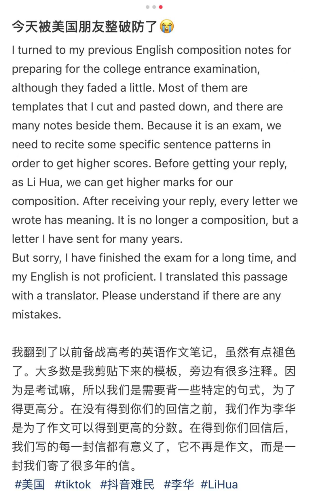 &ldquo;Tiktok难民&rdquo;给李华回信，把小红书网友整哭了