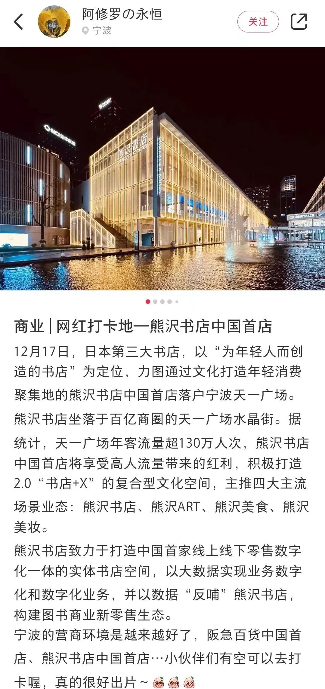 茑屋书店惨遭同行“复制粘贴”?店面设计几乎雷同,撞名日本第三书店!网友:你是李逵,还是李鬼?