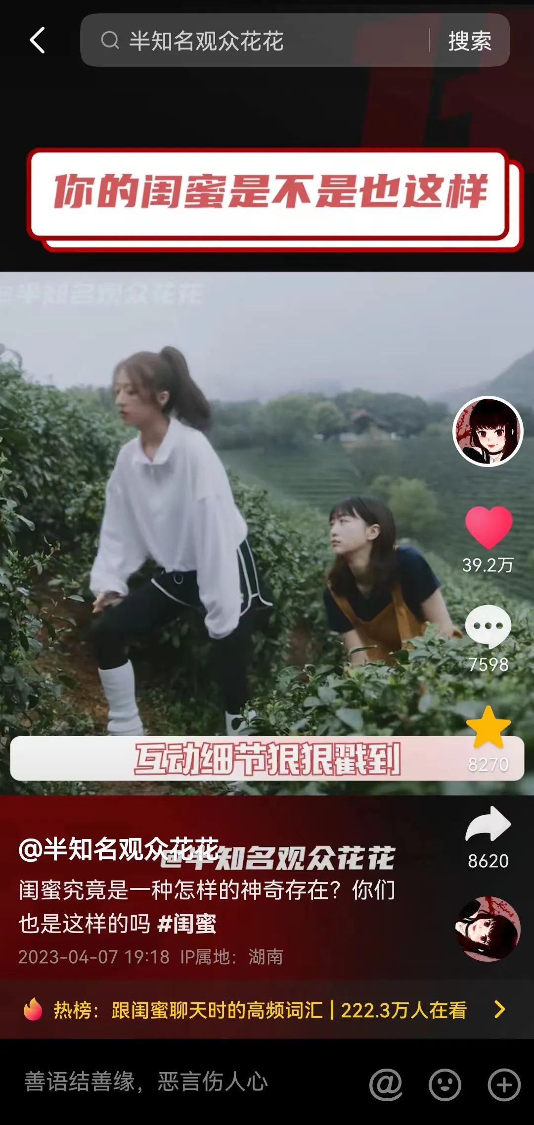 “闺蜜”式陪伴,为科技品牌营销提供新灵感