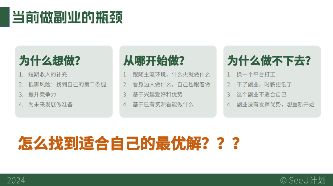 35+职场人解决方案:人到中年,如何找到终身事业?