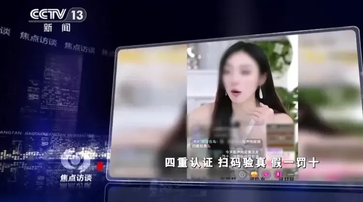“99元做一次脸”的医美直播被紧急喊停!从业者们何去何从