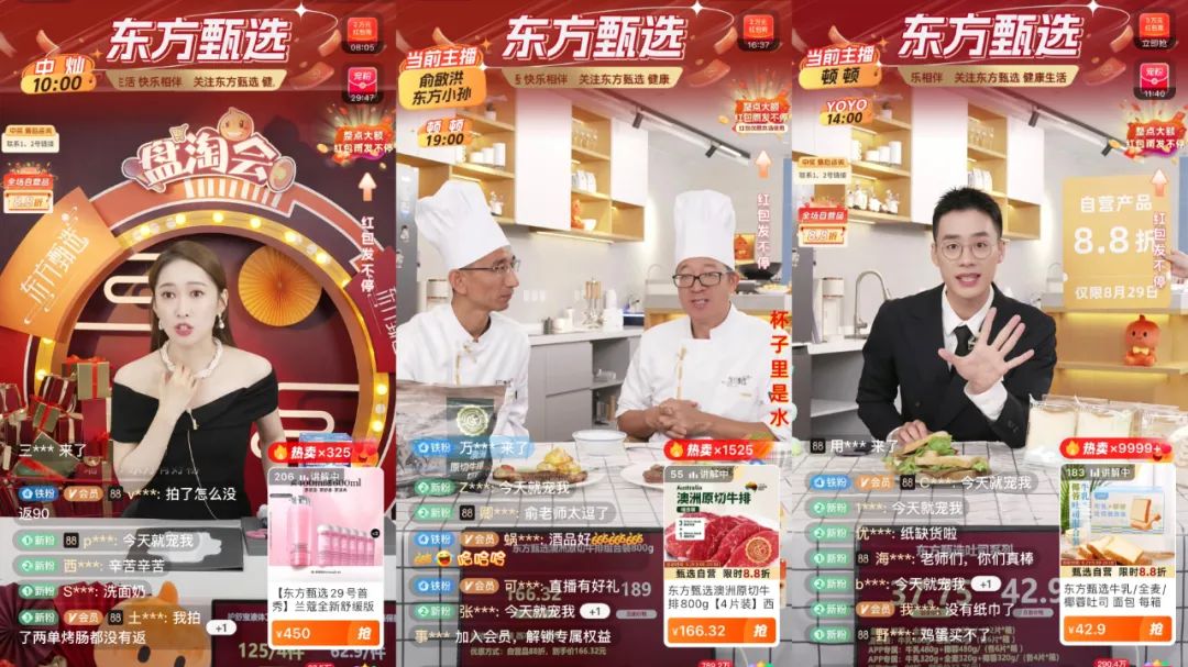 淘宝首秀卖了1.75亿,东方甄选“狡兔三窟”