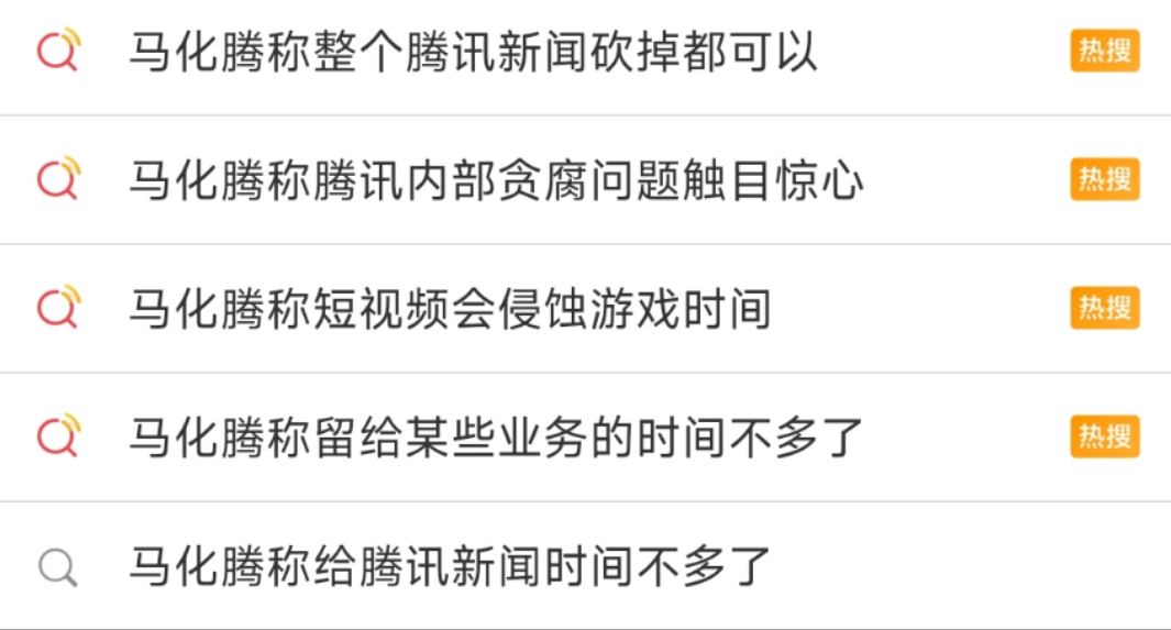 万亿帝国静悄悄:马化腾的“反脆弱”密码 | “中国企业这五年”特别策划