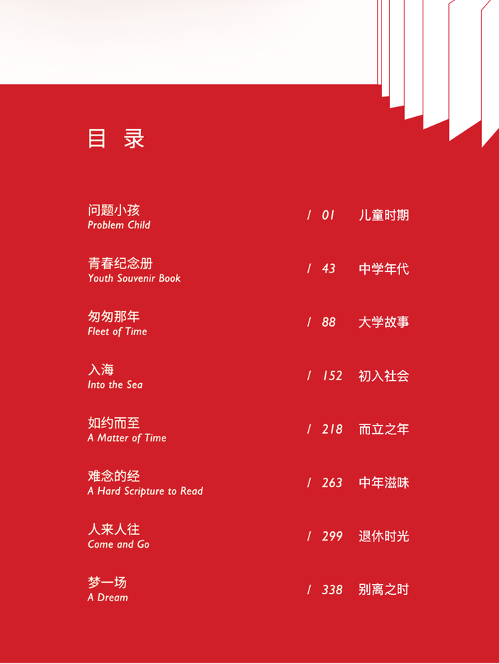 网易云音乐又出乐评书,每一句都是人生故事!