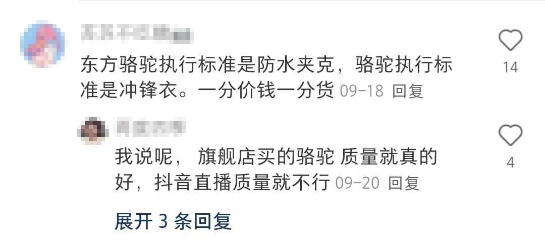 秒杀始祖鸟!国货“平替之光”上位手段真狂野
