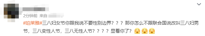 &ldquo;哪李贵了&rdquo;2.0，珀莱雅的妇女节营销别太离谱！