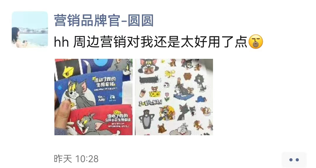 瑞幸联名猫和老鼠,苹果赢麻了