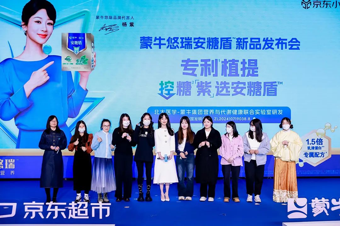 「杨紫+张国立」的王炸，蒙牛悠瑞如何一次性击中两辈人？