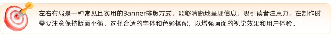 如何做好 Banner设计?这里总结了4种类型和5种布局