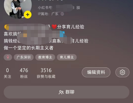小红书违规、限流到日涨粉300,只需要一周