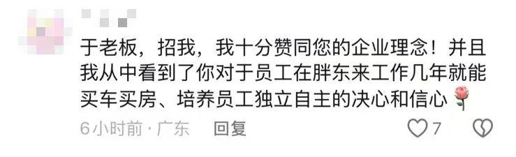 胖东来的滤镜，会不会被&ldquo;爹味&rdquo;打碎？