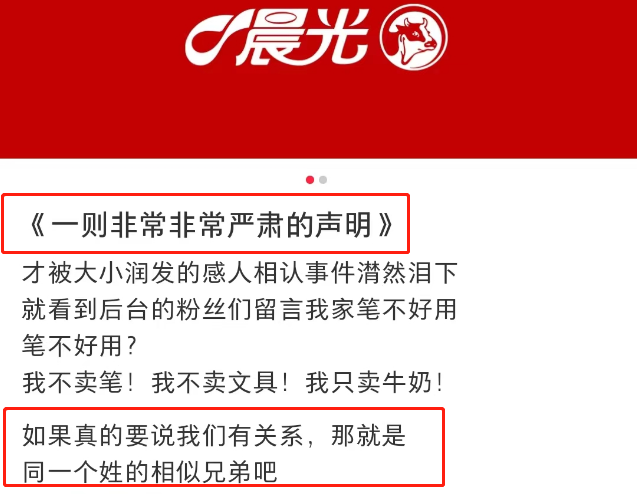 打假小润发的后续瓜!网友建议查查这“国民顶流”...