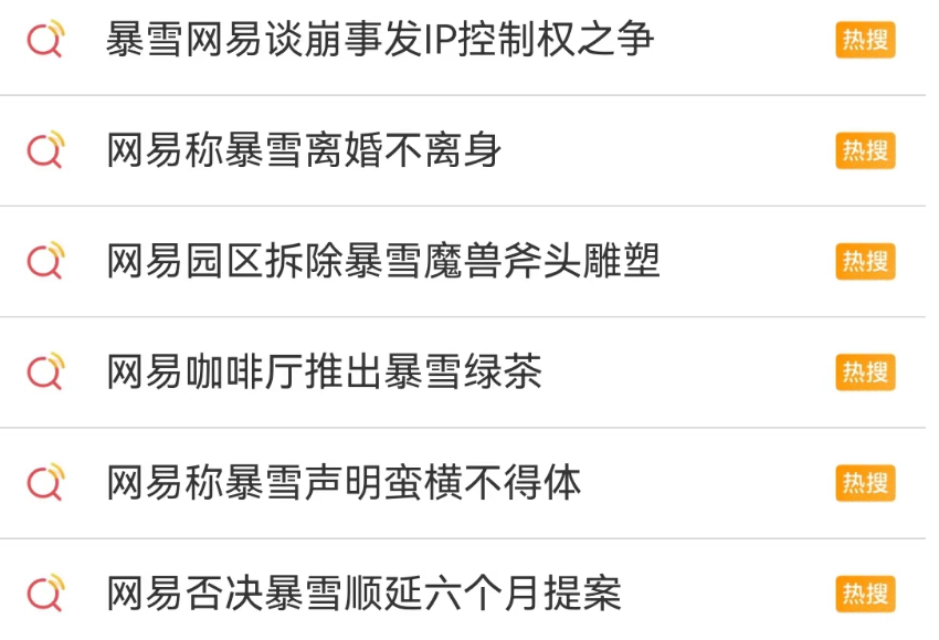 手撕&ldquo;绿茶前任&rdquo;！网易比汪小菲还疯批