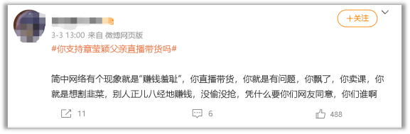 从直播间到热搜榜,网友从没有忘记这位老父亲