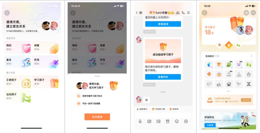 从OICQ到QQ9，一个国民互联网产品的成长与进化