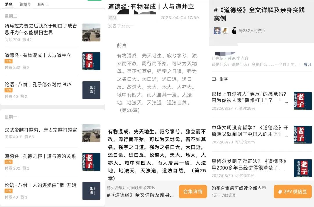 单篇文章收入20W,公众号付费阅读还“香”吗?