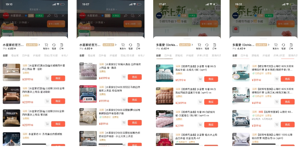 在视频号，姐姐们都爱买什么？丨3.8好物节观察