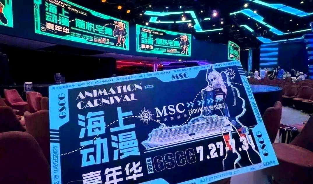 同比增长275%,史上最火“海上过年”后,邮轮热“烧”到饭圈