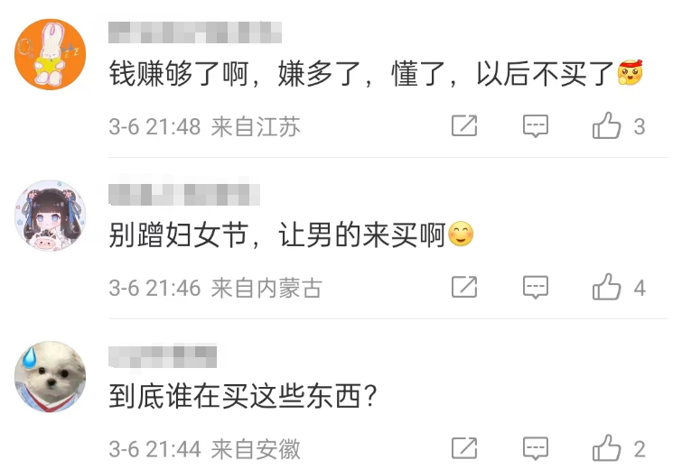 三八妇女节为男性发声?珀莱雅广告翻车了!