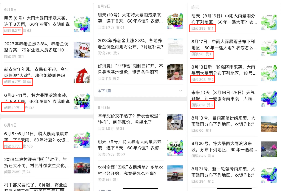 公众号11周年，终于向公域流量打开了大门