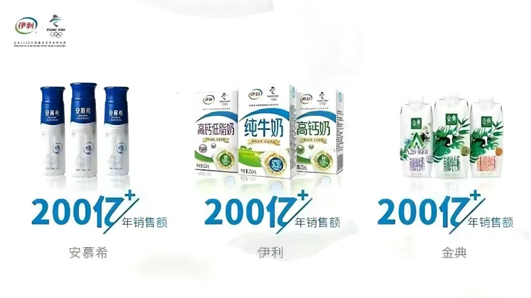缺乏“撑场面”的大单品,伊利寻找“第二春”