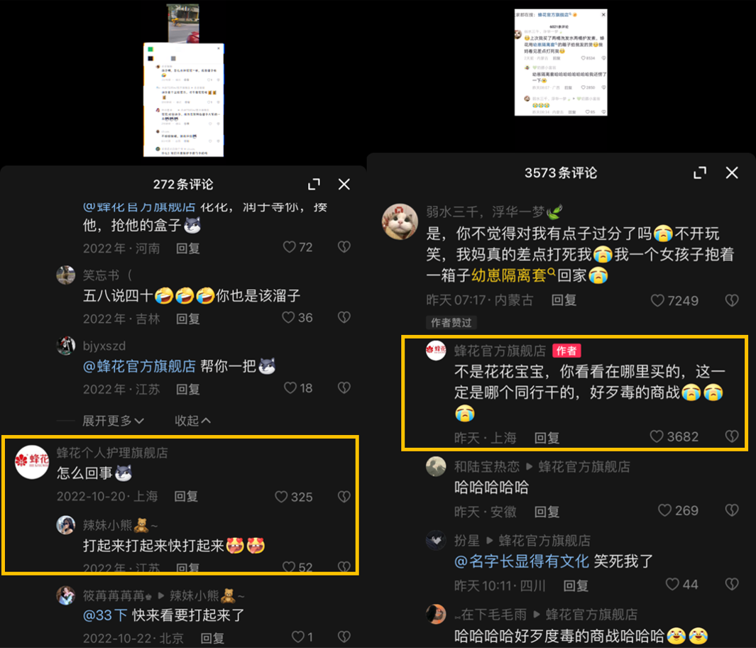 品牌官号，「e人」含量超标
