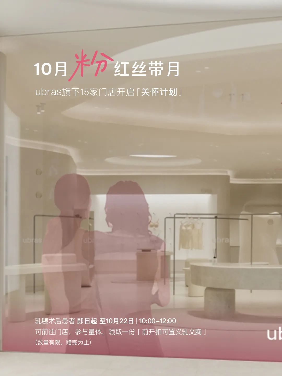 Ubras「做彼此的粉」，终于有节目替乳腺癌患者发声了！