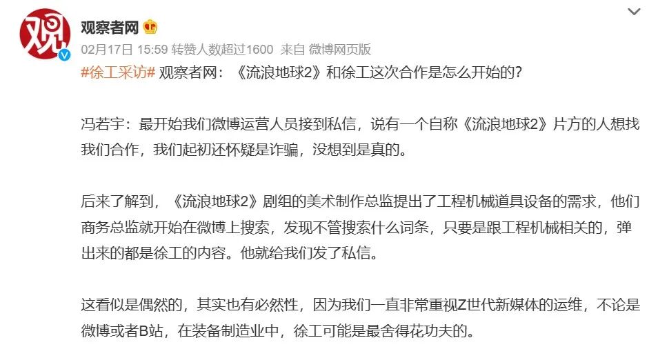 【复苏2023】专访微博营销:“社交+热点”让品牌与时代保持共振