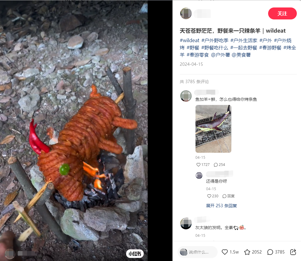 继Citywalk爆火后,Wildeat又火了