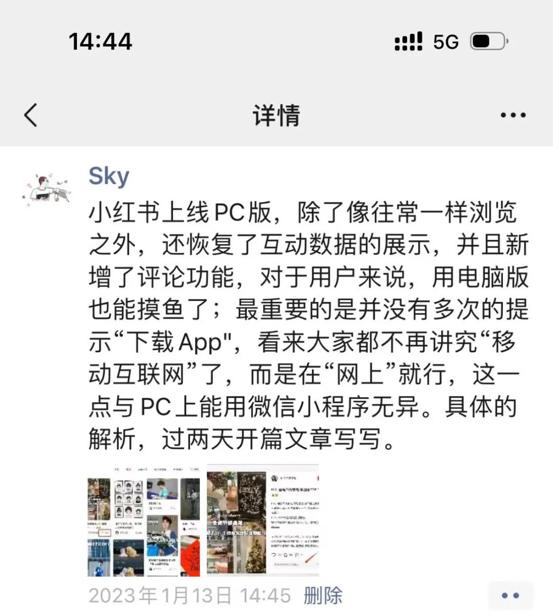 覆盖多一个场景:小红书网页版