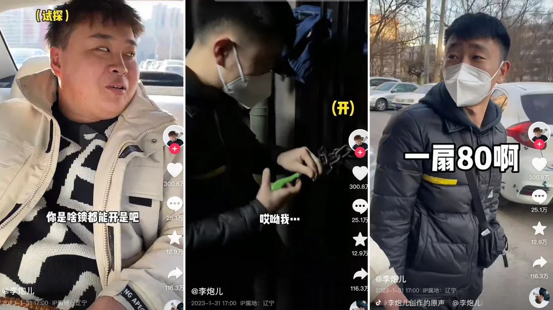 2023抖音内容生态:“新人”为王