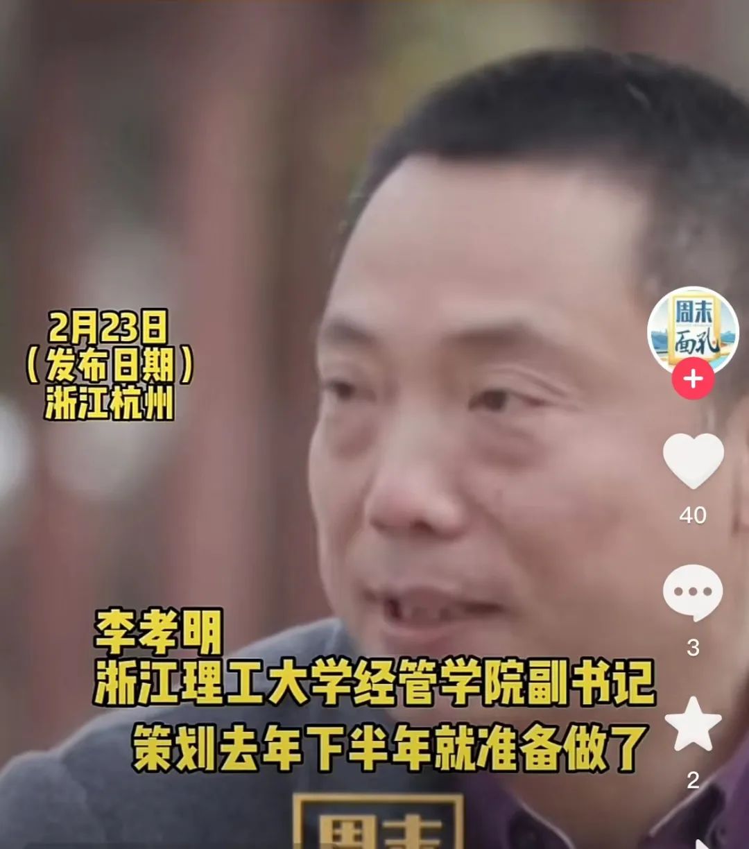 直播间里&ldquo;卖&rdquo;学生， 这所大学又火了