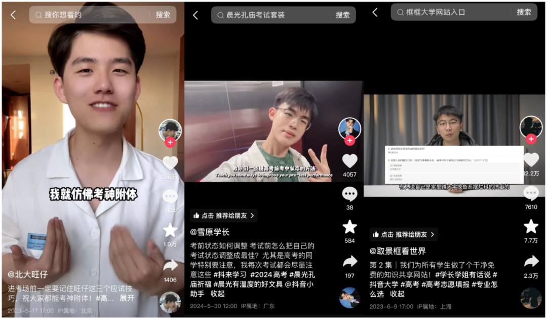 左手用户陪伴,右手品牌增长,抖音高考季玩出了进阶思路