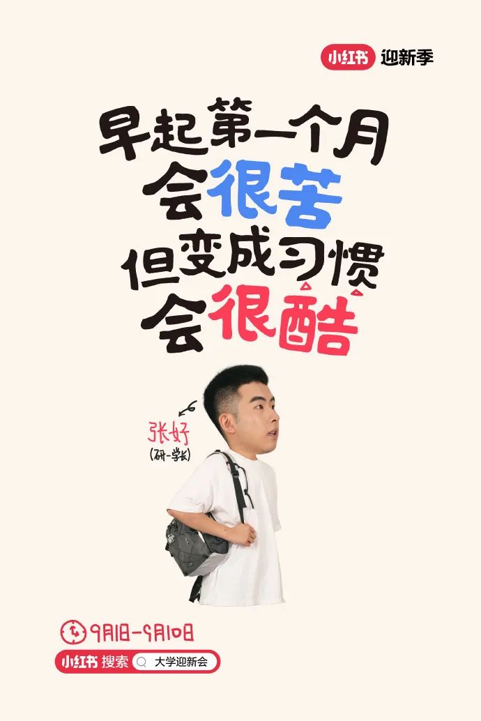 宜家开学季文案，很会写