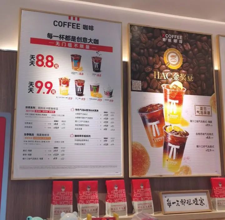 肯德基卖咖啡，最低5元，&ldquo;卷&rdquo;起瑞幸和星巴克