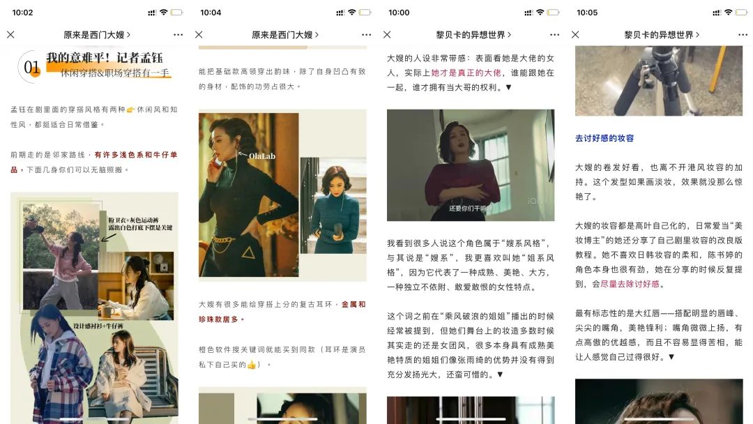 2800多个热搜,近600篇10W+…看各路大神如何《狂飙》!