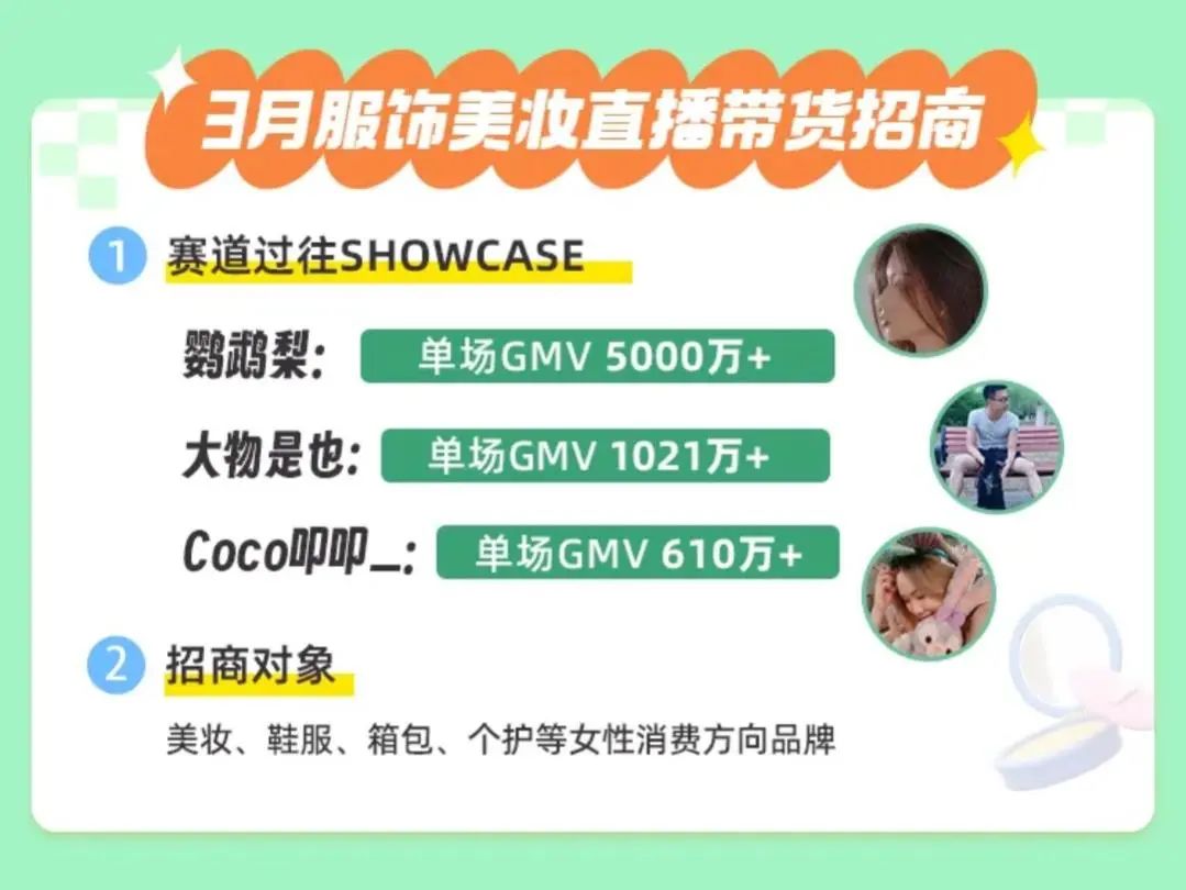 B站“身材最好的女人”,一场直播卖货5000万?