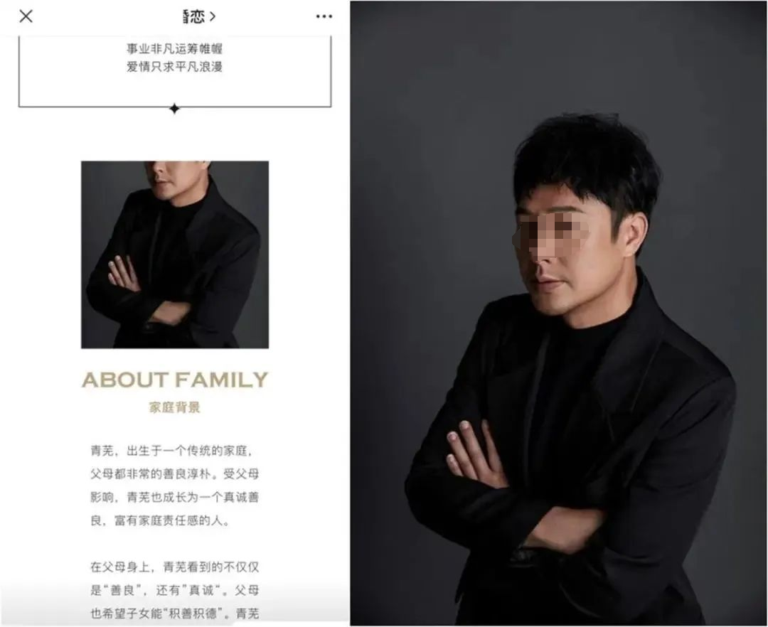 “亿万富翁”张颂文,揭穿了婚恋网的最大骗局