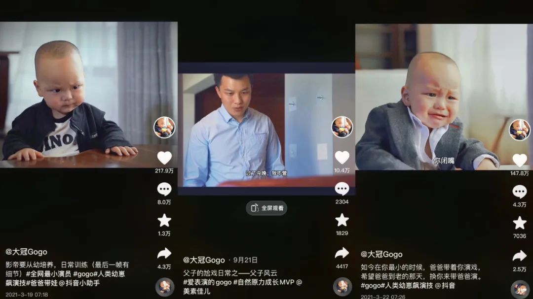 2022年,该轮到父婴博主站上C位了