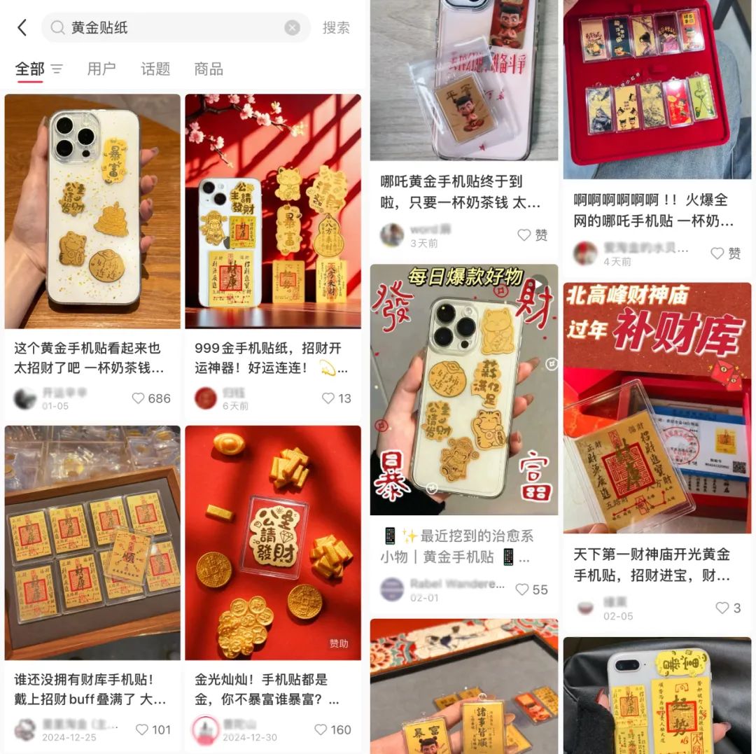 黄金贴纸，情绪消费下的新爆款！