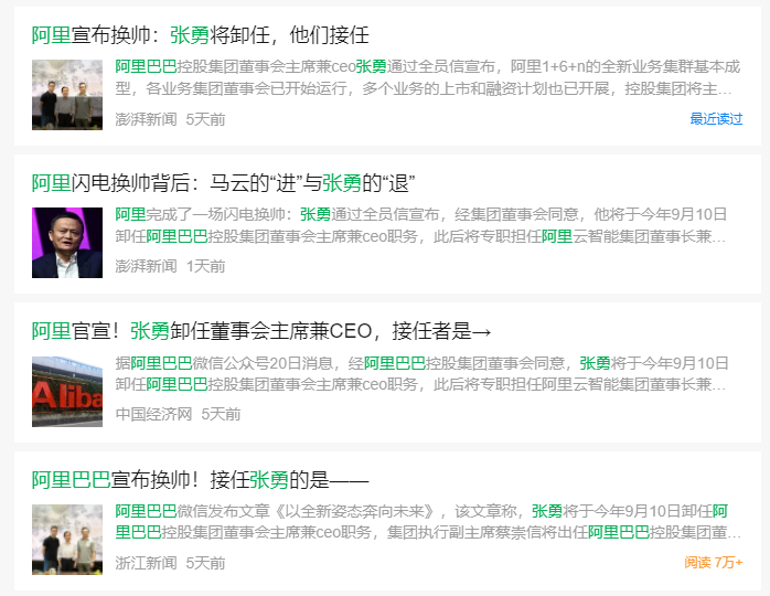 每周案例公关点评6.19-6.25 | 瑞幸 观夏 西南政法 阿里 炎亚纶 三达膜