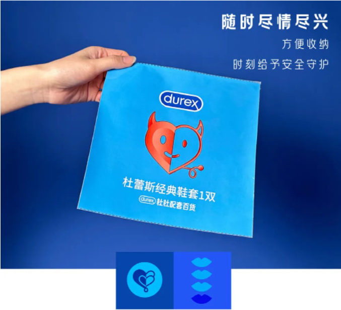 杜蕾斯出鞋套,网友:你是懂做套的!