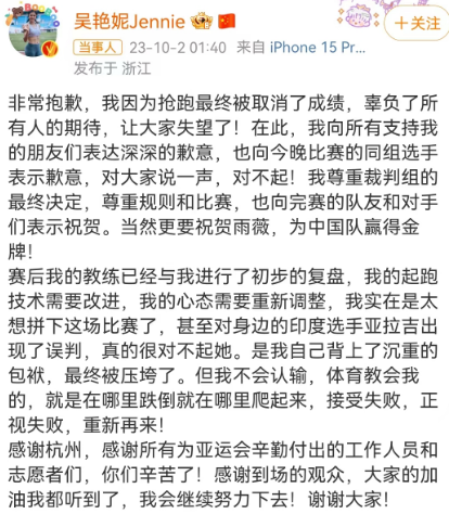 全网群嘲的&ldquo;跨栏女神&rdquo;，把雅迪坑惨了？！